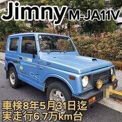☆車検付H2年MーJA11Vジムニー 走行6.7万km台 検8年...