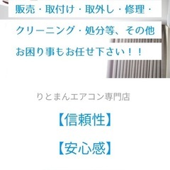 エアコンでお悩みの方必見‼️