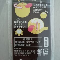 グレープフルーツカッター　その２の画像