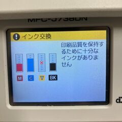 【brother】 ブラザー プリンター A4 インクジェット複合機 MFC-J738DN J0732の画像