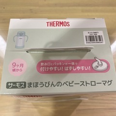 今月まで値下げ【新品未開封】サーモスまほうびんのベビーストローマグ FJT-350 ミント(MNT)の画像
