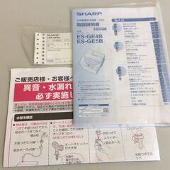 【RKGSE-242】特価！シャープ/SHARP/5kg/全自動洗濯機/ES-GE5B-T/中古/2018年製/当社より近隣地域無料配達の画像