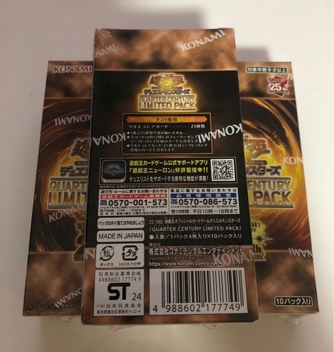 遊戯王OCG　QUARTER CENTURY LIMITED PACK