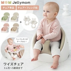 美品【ジェリーマム】　ワイズチェア　アンバーベージュ　ベビー　ロ...