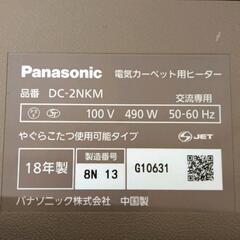 0107-284 電気カーペット　黒