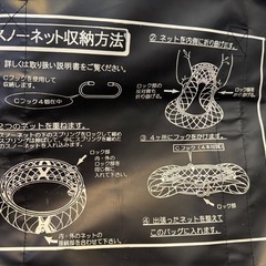 スノーネットの画像