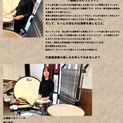 細江真弓　打楽器レッスンの画像