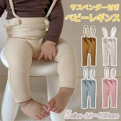 ベビーレギンス 2着セット売り 韓国子供服 ベビー服 子供服 サ...