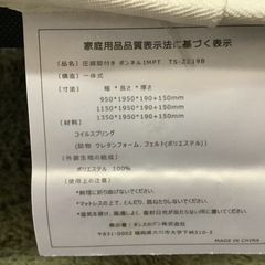 【リサイクルサービス八光】幅910mm シングル脚付き　マットレス　の画像