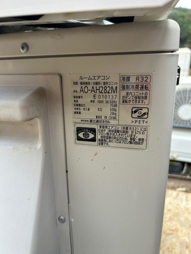 FUJITSUエアコン