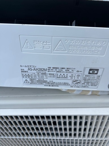 FUJITSUエアコン
