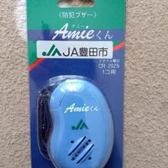 ☆新品☆防犯ブザー(青)