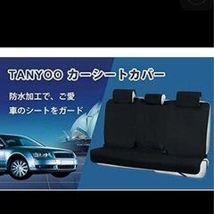 後部座席カバー　軽・普通自動車用の画像