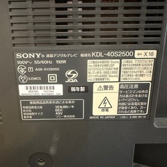 40インチ　スタンド Blu-ray、DVDプレイヤー付き SONYテレビの画像