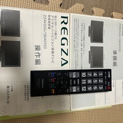 ★再値下げ★【中古美品】TOSHIBA　REGZA 22AV550 [22インチ]の画像