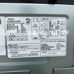 【動作保証あり】Haier URBAN CAFE SERIES 2020年 JW-XP2C55F(XK) 5.5kg 洗濯機【管理KRS718】の画像