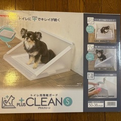トイレ用飛散ガード