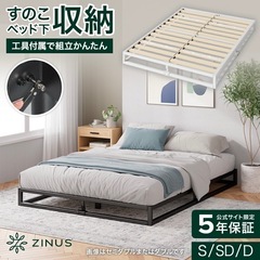 ZINUS ベッドフレーム シングル セミダブル ダブル ジョセフ ブラック ホワイト 金属 パイプベッド スノコ ベッド ローベッド すのこ フレーム 北欧 ジヌスの画像