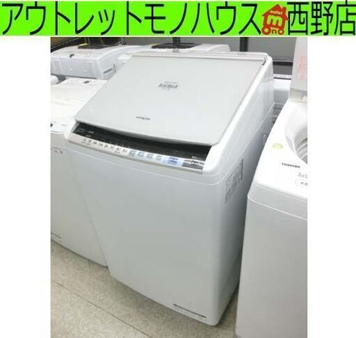 全自動洗濯機 8kg 2017年製 日立 BW-DV80A 粘っこい ホワイト ビートウォッシュ HITACHI 大きめ 大型 洗濯乾燥機 乾燥機能  札幌 西野店