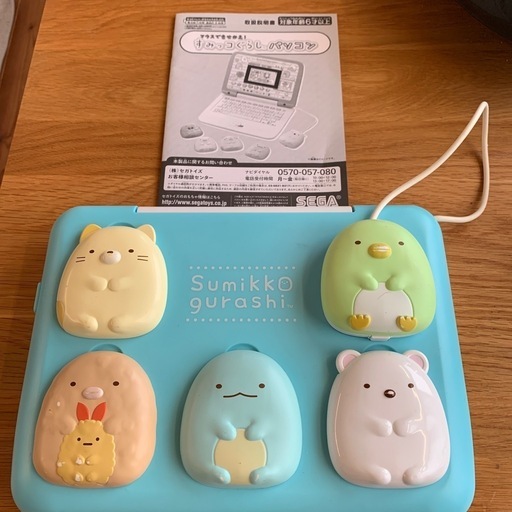すみっこぐらし　パソコン