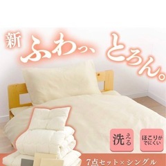 【取りに来てくださる方に】アイリスプラザ 布団セット の画像