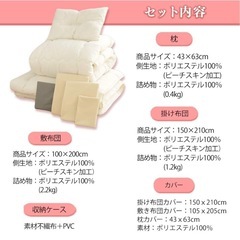【取りに来てくださる方に】アイリスプラザ 布団セット の画像