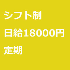 【定期案件】【日給18000円】東京都文京区 / 軽貨物ドライバ...