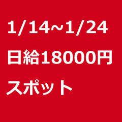 【スポット案件】【日給18000円】神奈川県川崎市 / 軽貨物ド...