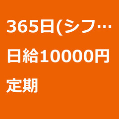 【定期案件】【日給10000円】千葉県流山市 / 軽貨物ドライバ...