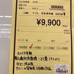 ★ジモティー割あり★ﾀﾞｲｷﾝ/空気清浄機/2019/クリ-ニング済み/HG-4318の画像