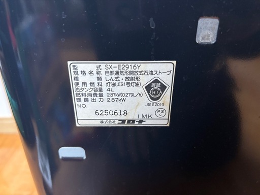 コロナ ストーブ