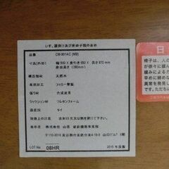 【7A07⑤】山善 ﾀﾞｲﾆﾝｸﾞこたつ用ｷｬｽﾀｰ付きﾁｪｱの画像
