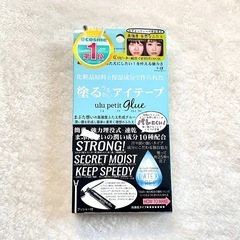 【美品✨】二重のり うるプチふたえ ブルー