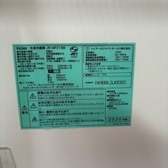 2020年製　ハイアール 218L 2ドア 冷蔵庫の画像
