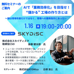 ”儲かる”工場の作り方