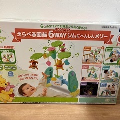くまのプーさん えらべる回転6WAY ジムにへんしんメリー