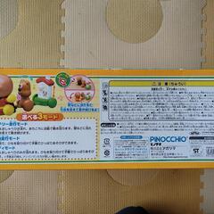 メロディおさんぽアンパンマン 動作確認済の画像