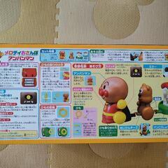 メロディおさんぽアンパンマン 動作確認済の画像