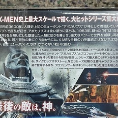 DVD X-MEN:アポカリプスの画像
