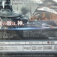 DVD X-MEN:アポカリプスの画像