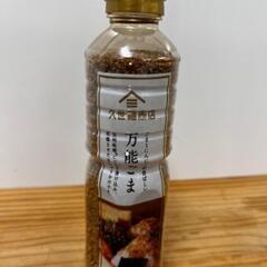 コストコ商品🌟久世福  万能ごま💠