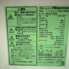 冷蔵庫 150L 2021年製 Hisense HR-D15CB ブラック 黒 2ドア キッチン家電 100Lクラス ハイセンス 苫小牧西店の画像