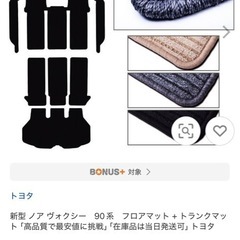 90voxy　フロアマット　運転席　助手席分　美品の画像