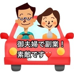 運転代行ドライバー(業務請負)の画像