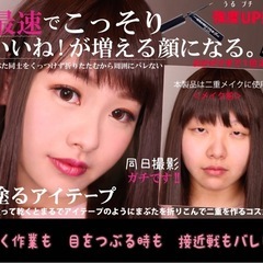 【美品✨】二重のり うるプチふたえ ブルーの画像