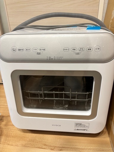 シロカ食器洗い乾燥機