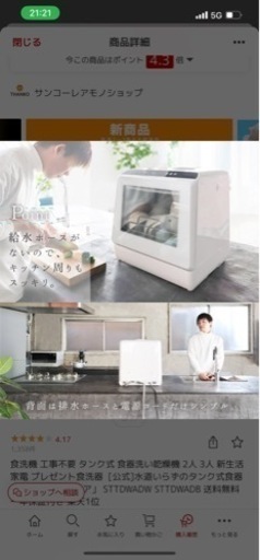 『ラクア』タンク式食器洗い乾燥機×専用ラック