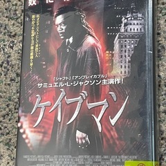 DVD ケイブマン