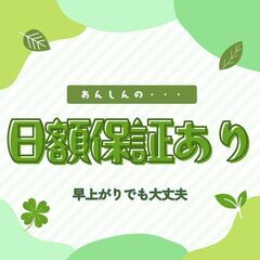 【正社員登用制度あり】青果配送及びフォークで積み込み作業🥕交通費別途支給、日額保証つきで安心の環境です🌸A11K0008-4(9)の画像