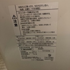 受付終了しました SHARP KC−700Y5-W 2013年 空気清浄機の画像